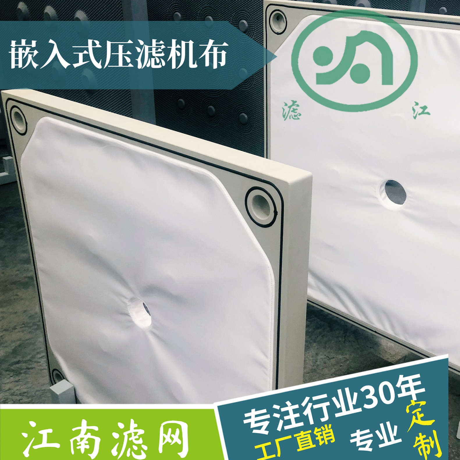 你知道壓濾機濾布的特性嗎？